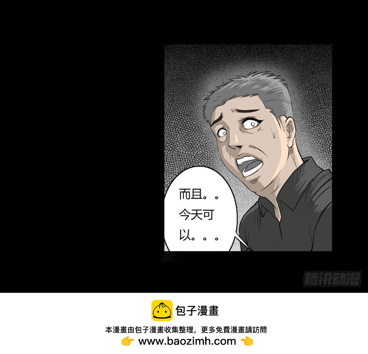 第39话 屠杀-第41话