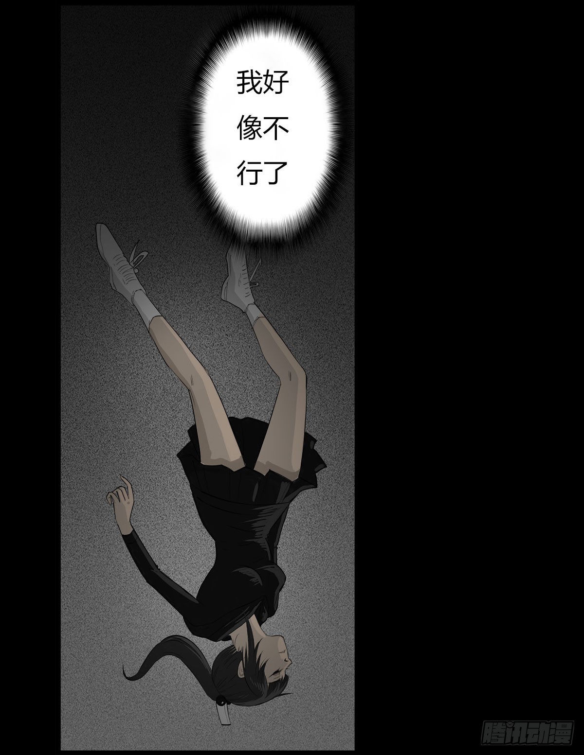 第42话 脱变！-第43话