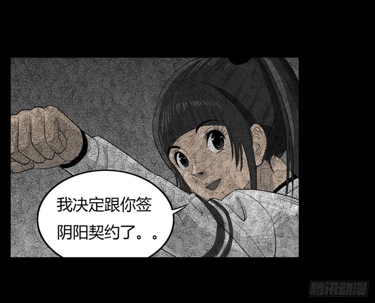 第42话 脱变！-第43话