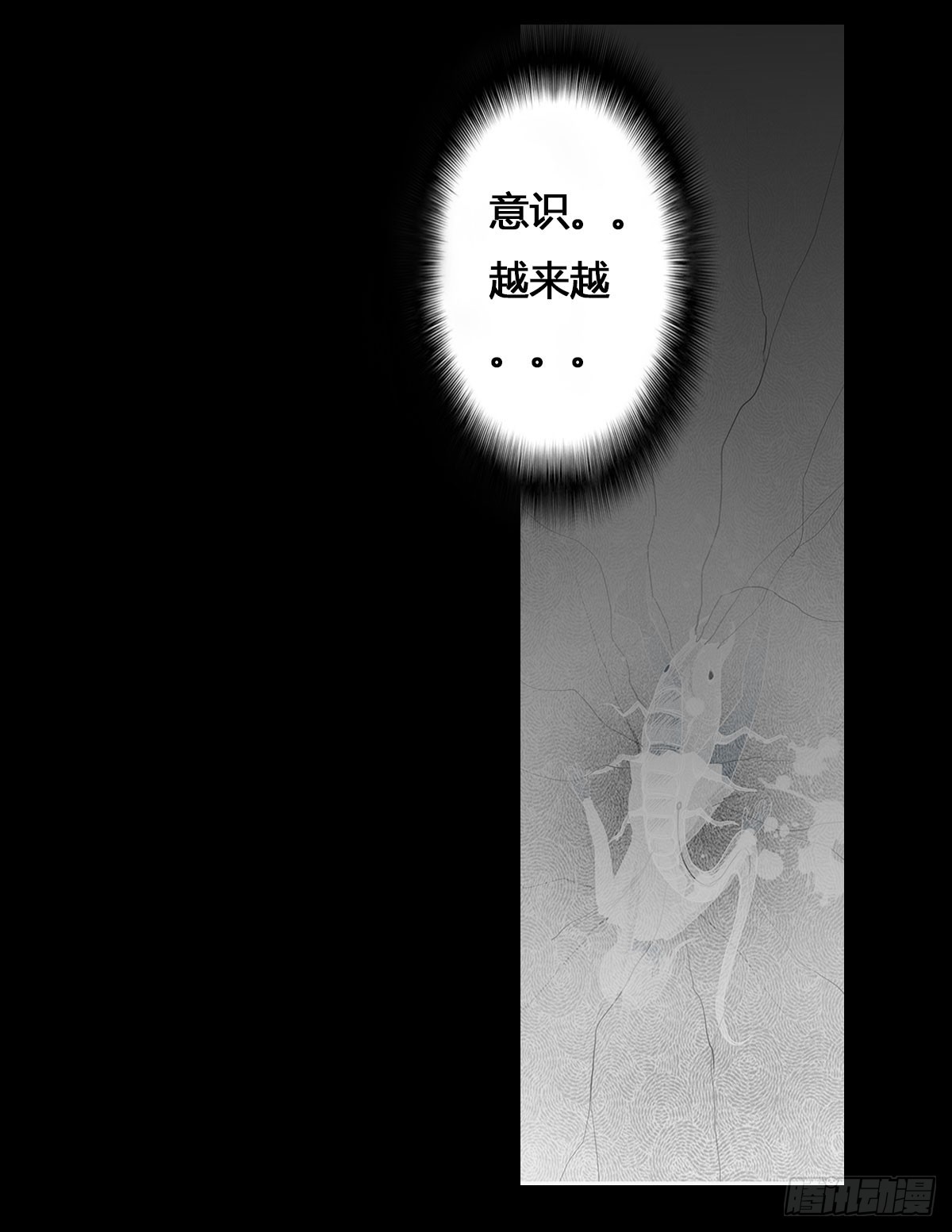 第42话 脱变！-第43话