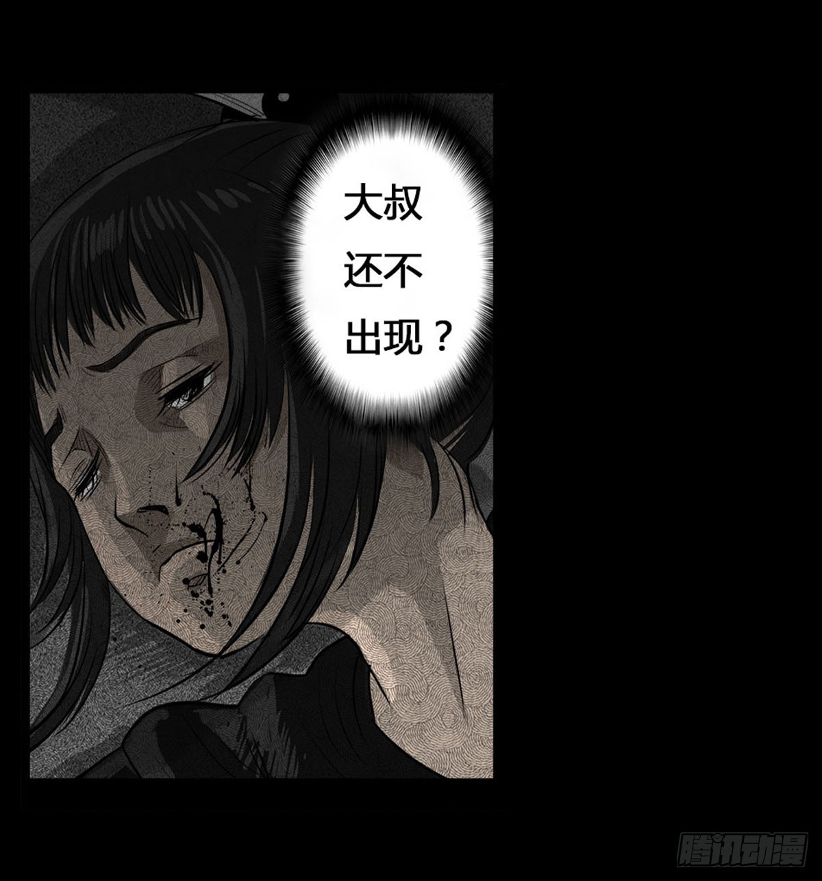 第42话 脱变！-第43话