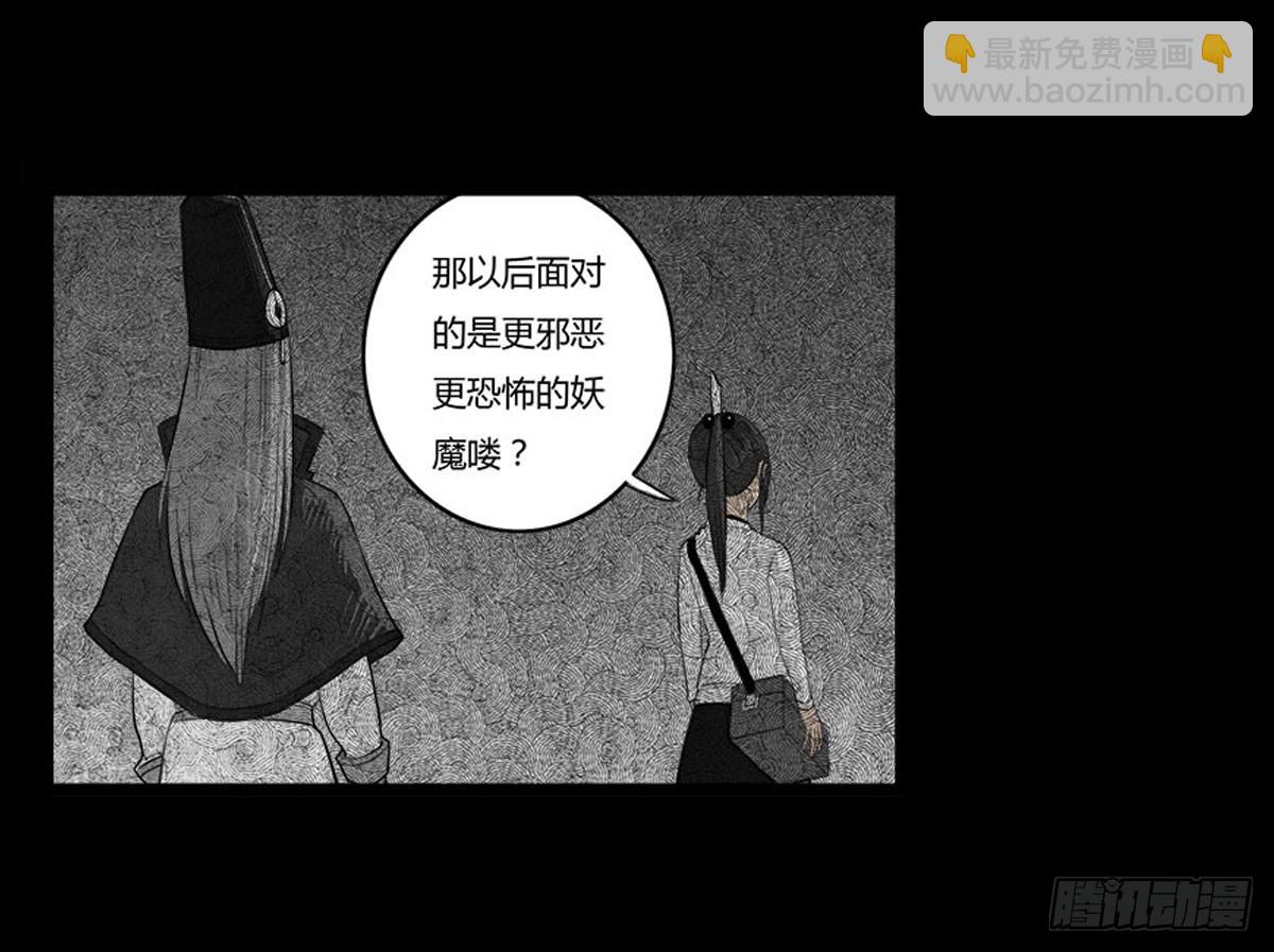 第42话 脱变！-第43话