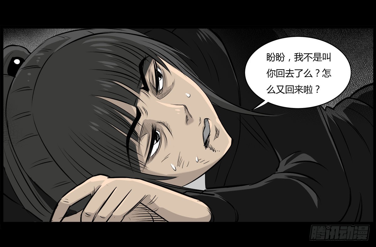 男主登场-第45话