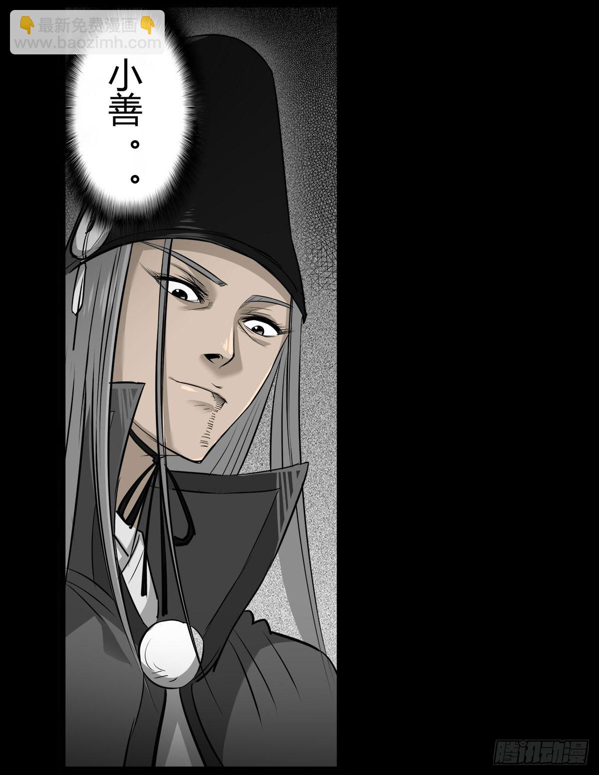 男主登场-第45话