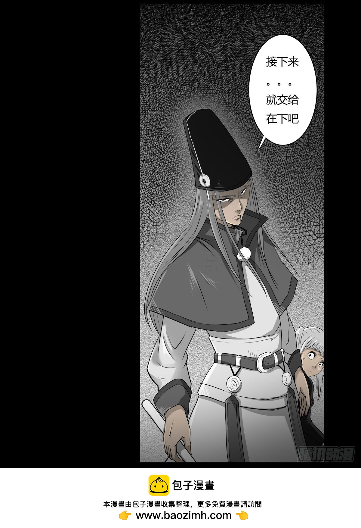 男主登场-第45话