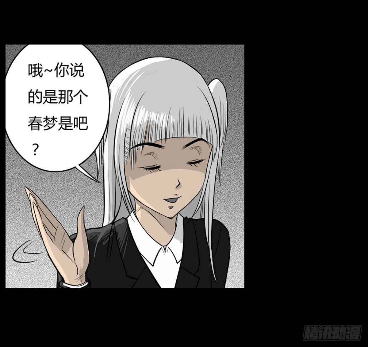 男主登场-第45话