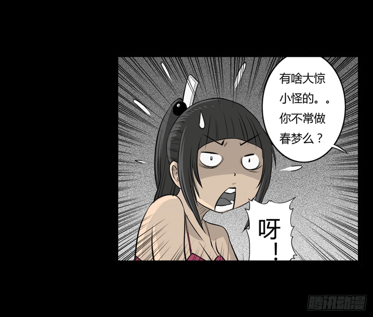 男主登场-第45话