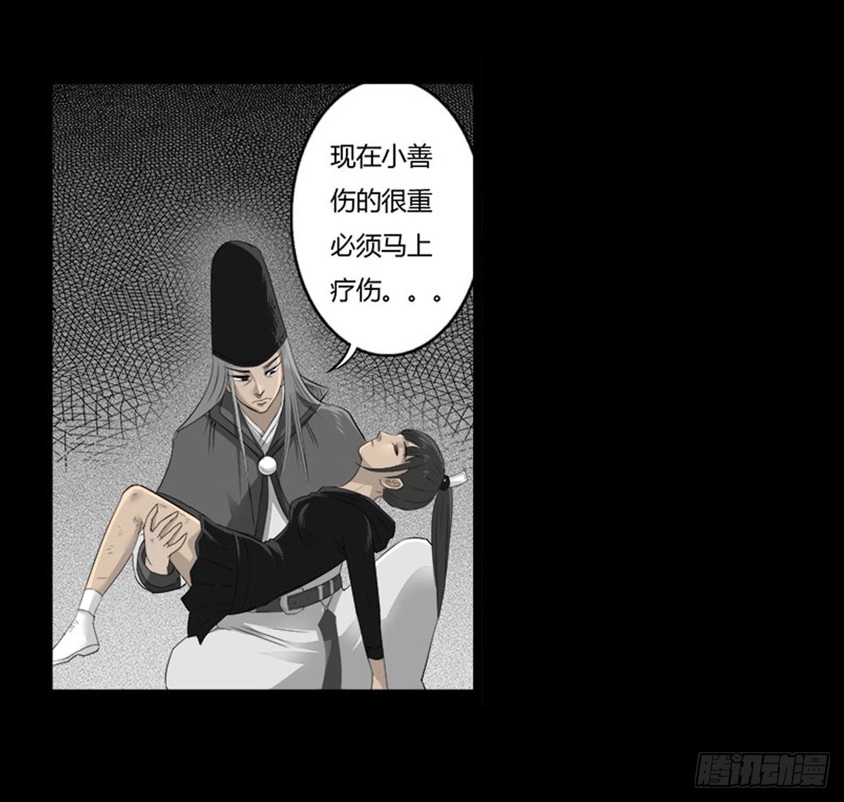 第46话活着真好-第47话