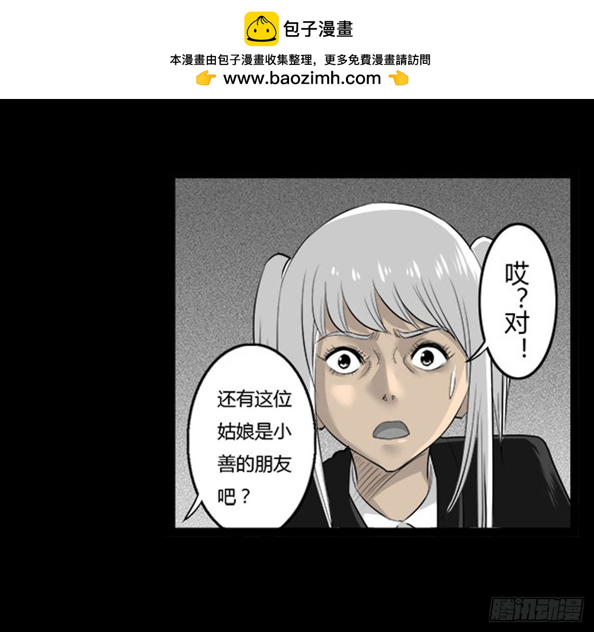 第46话活着真好-第47话