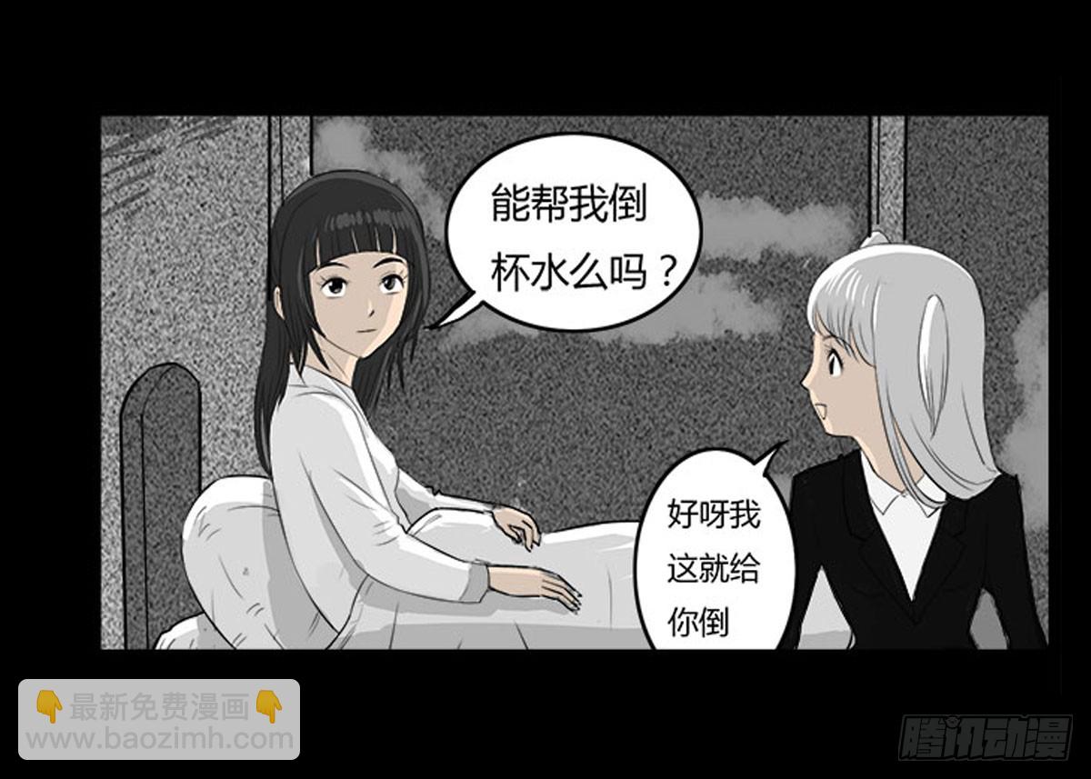 第46话活着真好-第47话