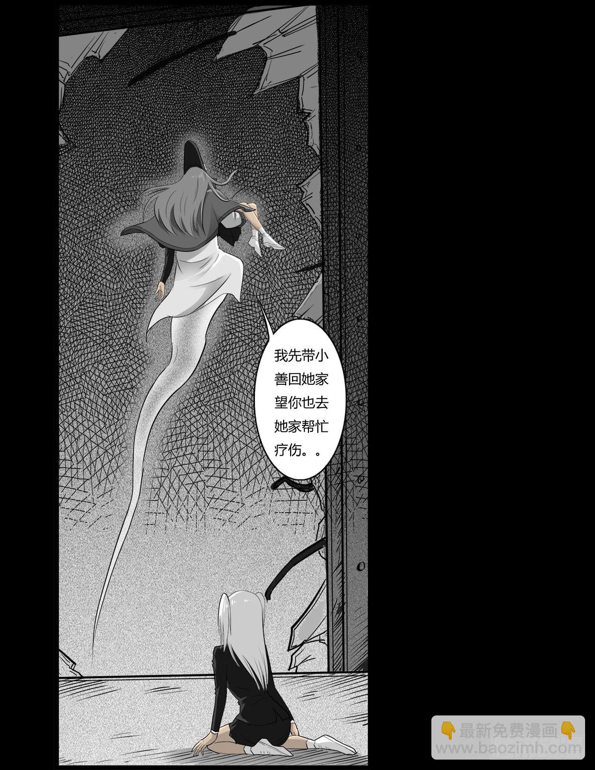 第46话活着真好-第47话