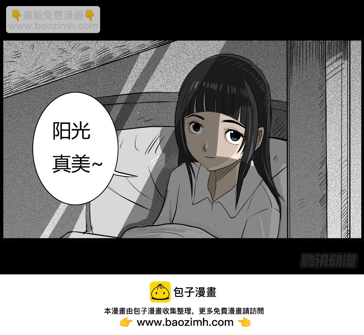 第46话活着真好-第47话