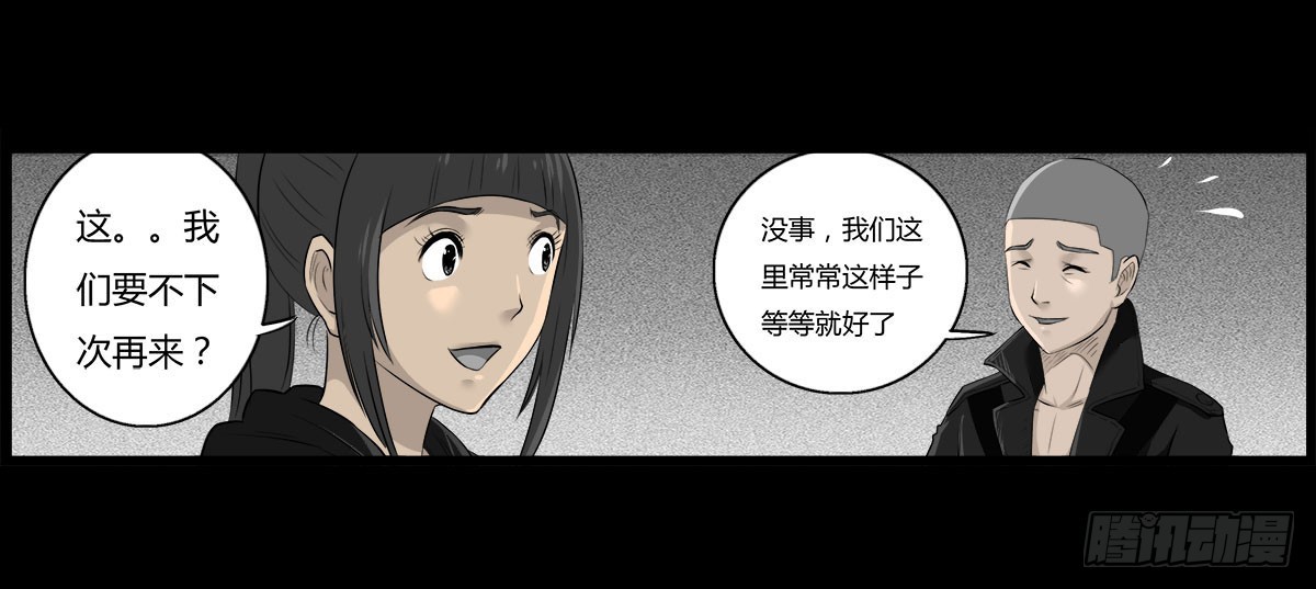 第48话 曲凰-第49话