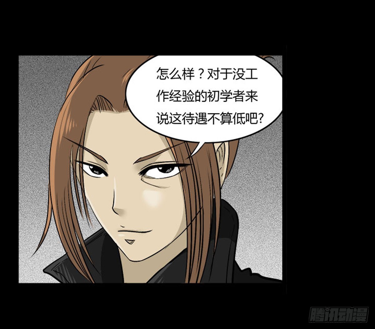 第48话 曲凰-第49话