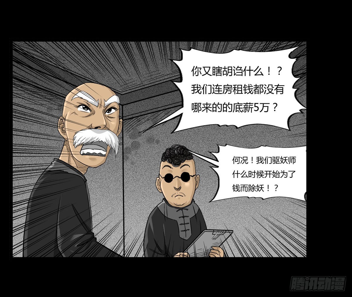 第48话 曲凰-第49话