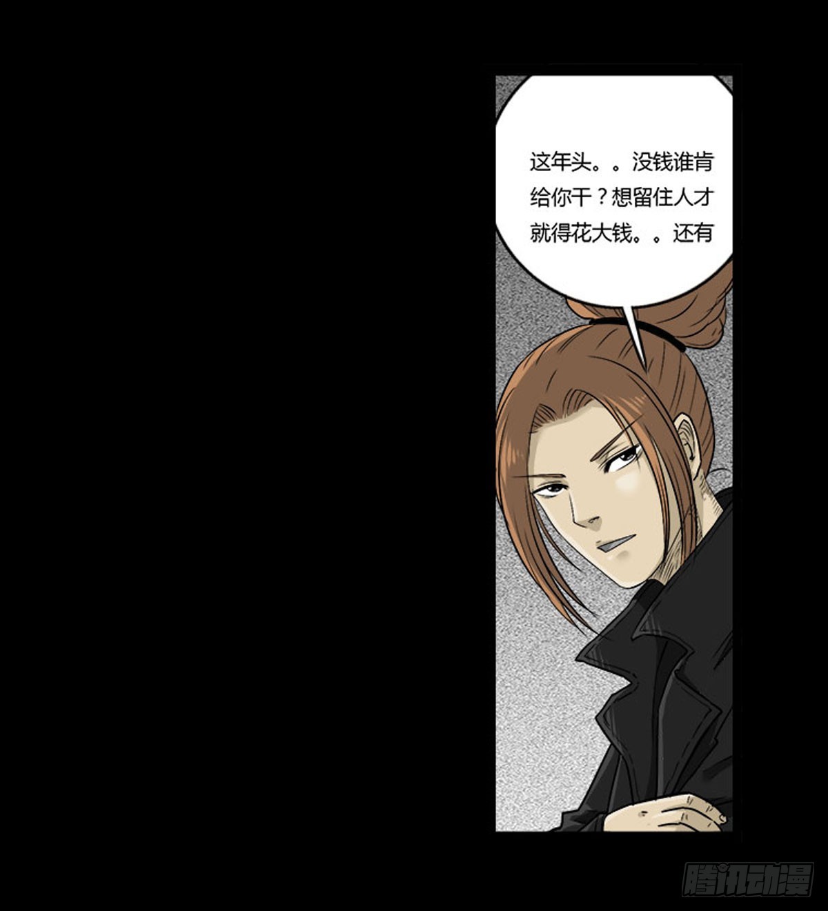 第48话 曲凰-第49话