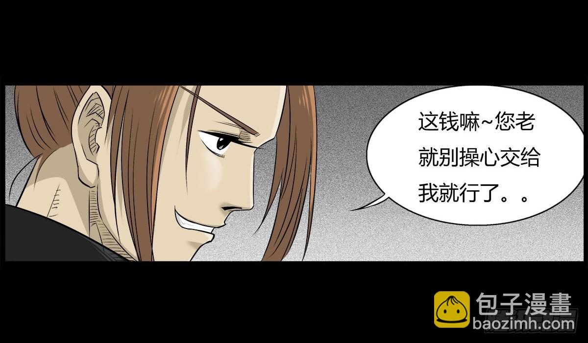 第48话 曲凰-第49话