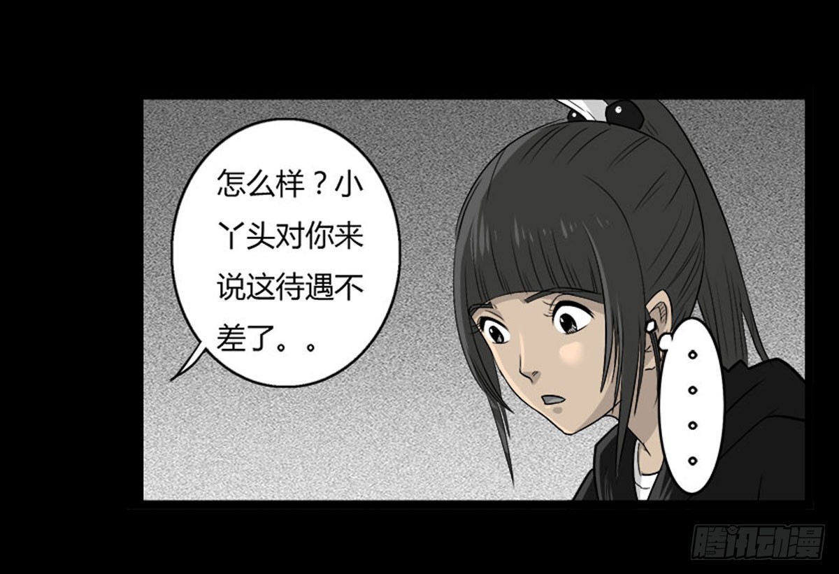 第48话 曲凰-第49话