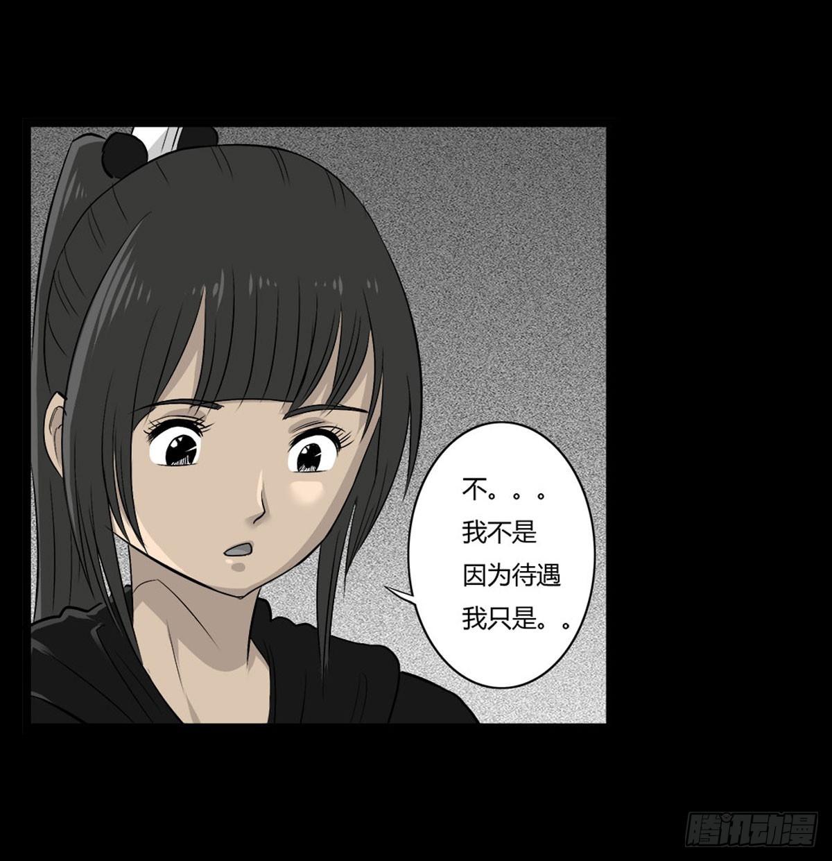 第48话 曲凰-第49话