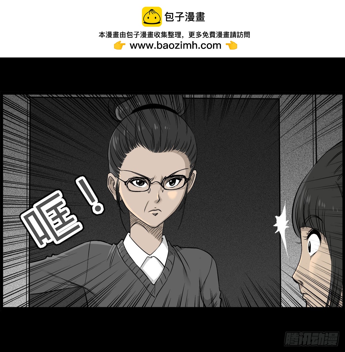 第48话 曲凰-第49话