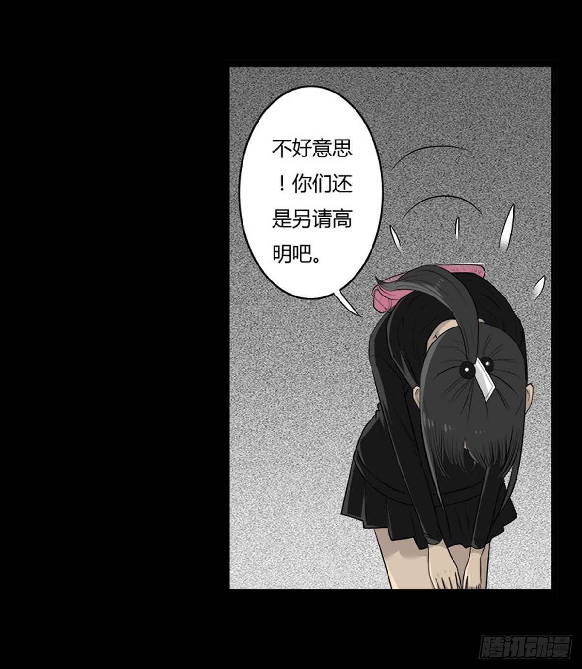 第48话 曲凰-第49话