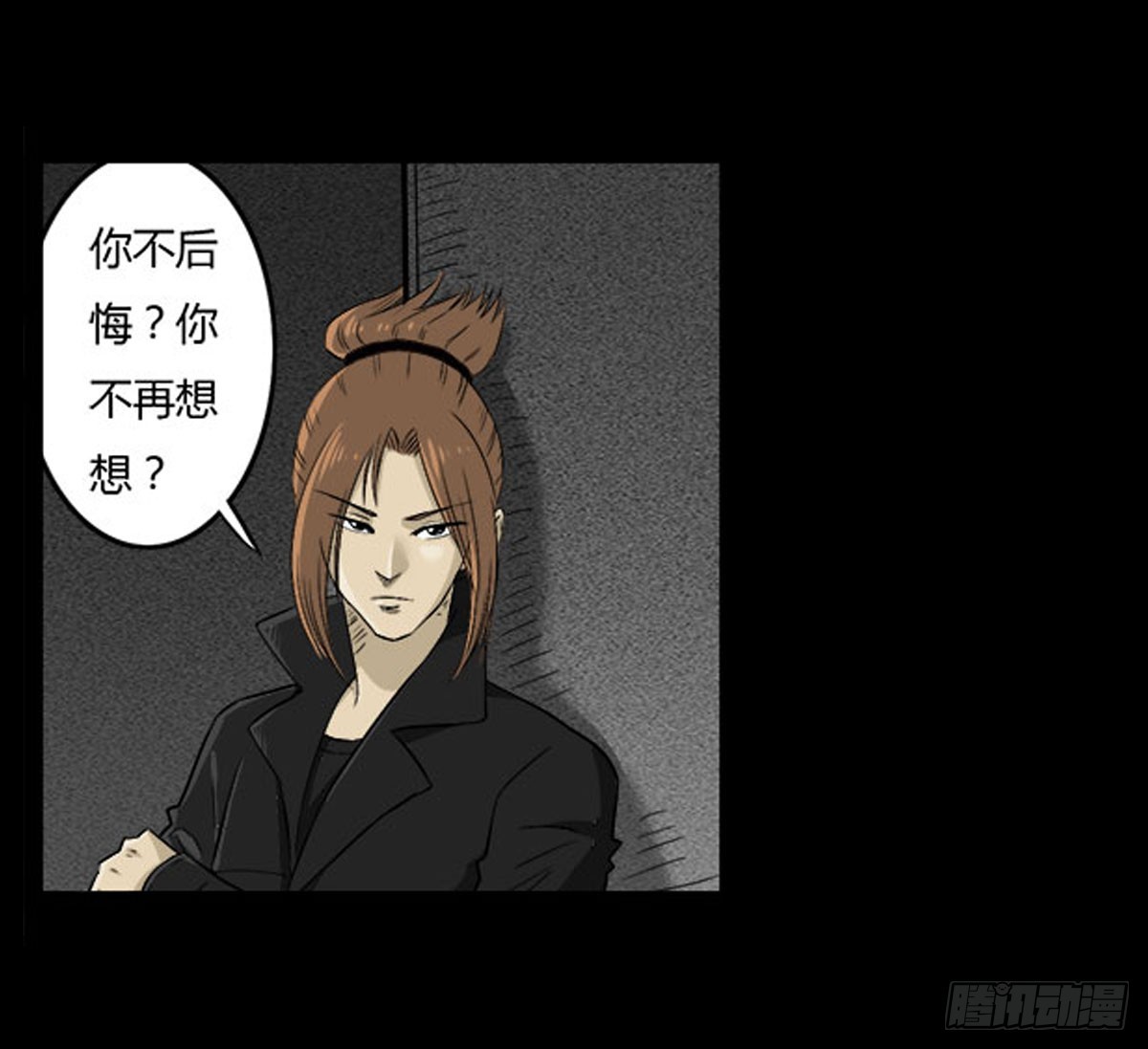 第48话 曲凰-第49话