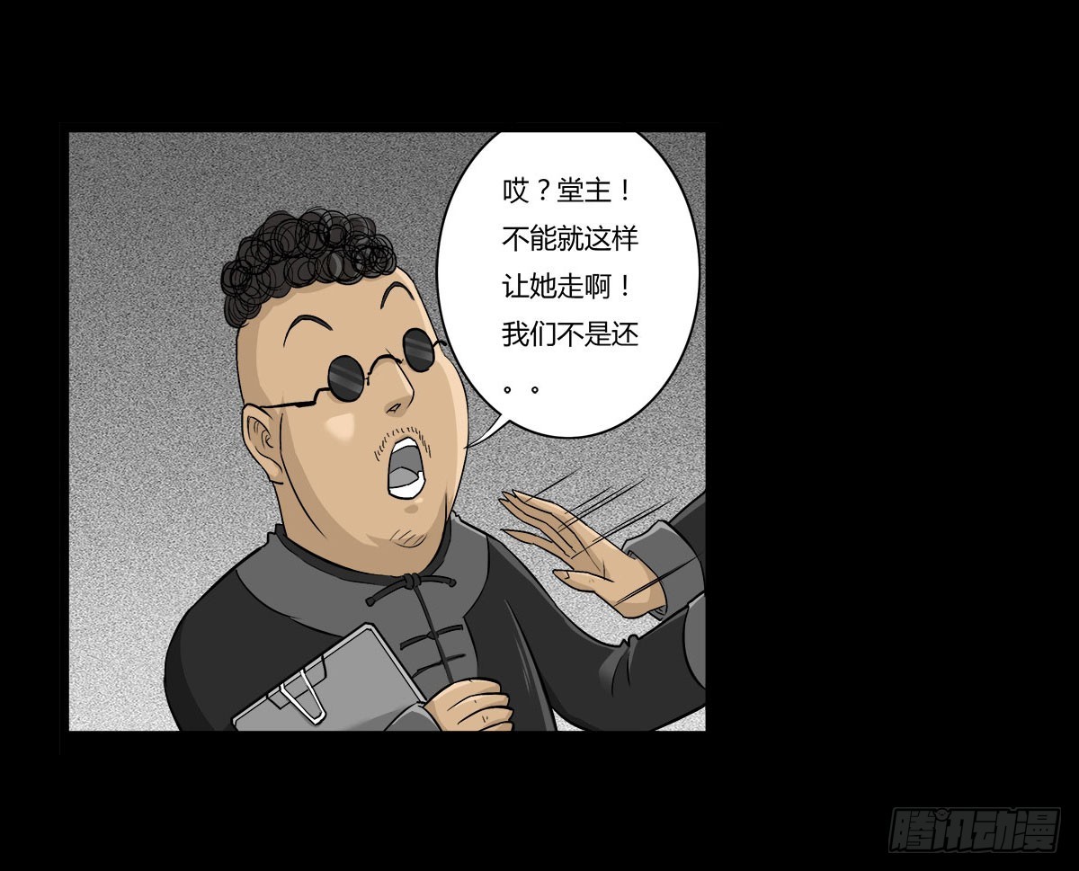 第48话 曲凰-第49话