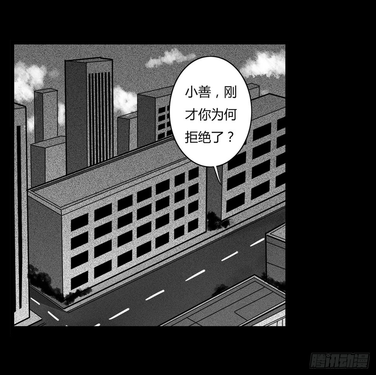 除妖記 - 第48話 曲凰 - 3