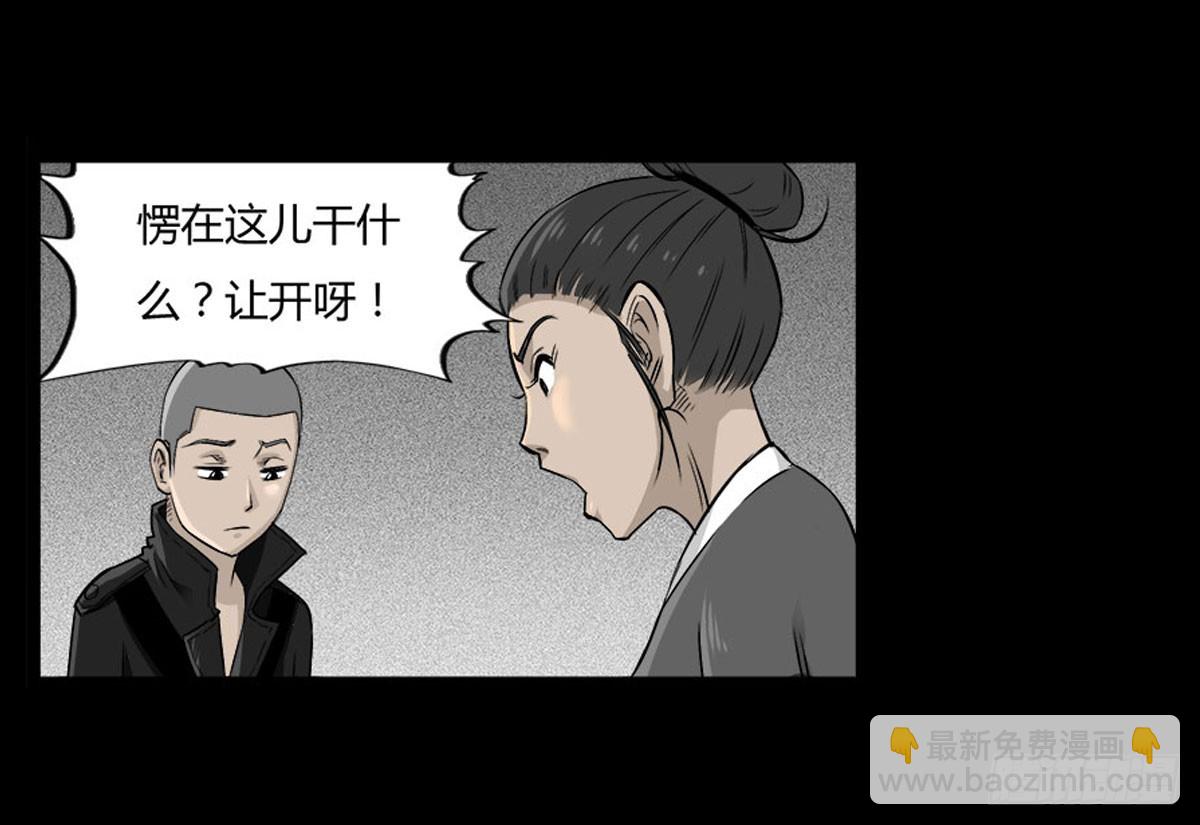 第48话 曲凰-第49话