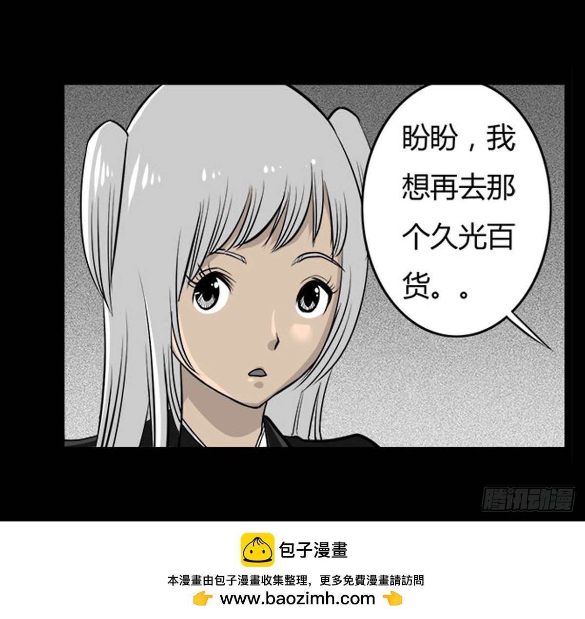 第48话 曲凰-第49话