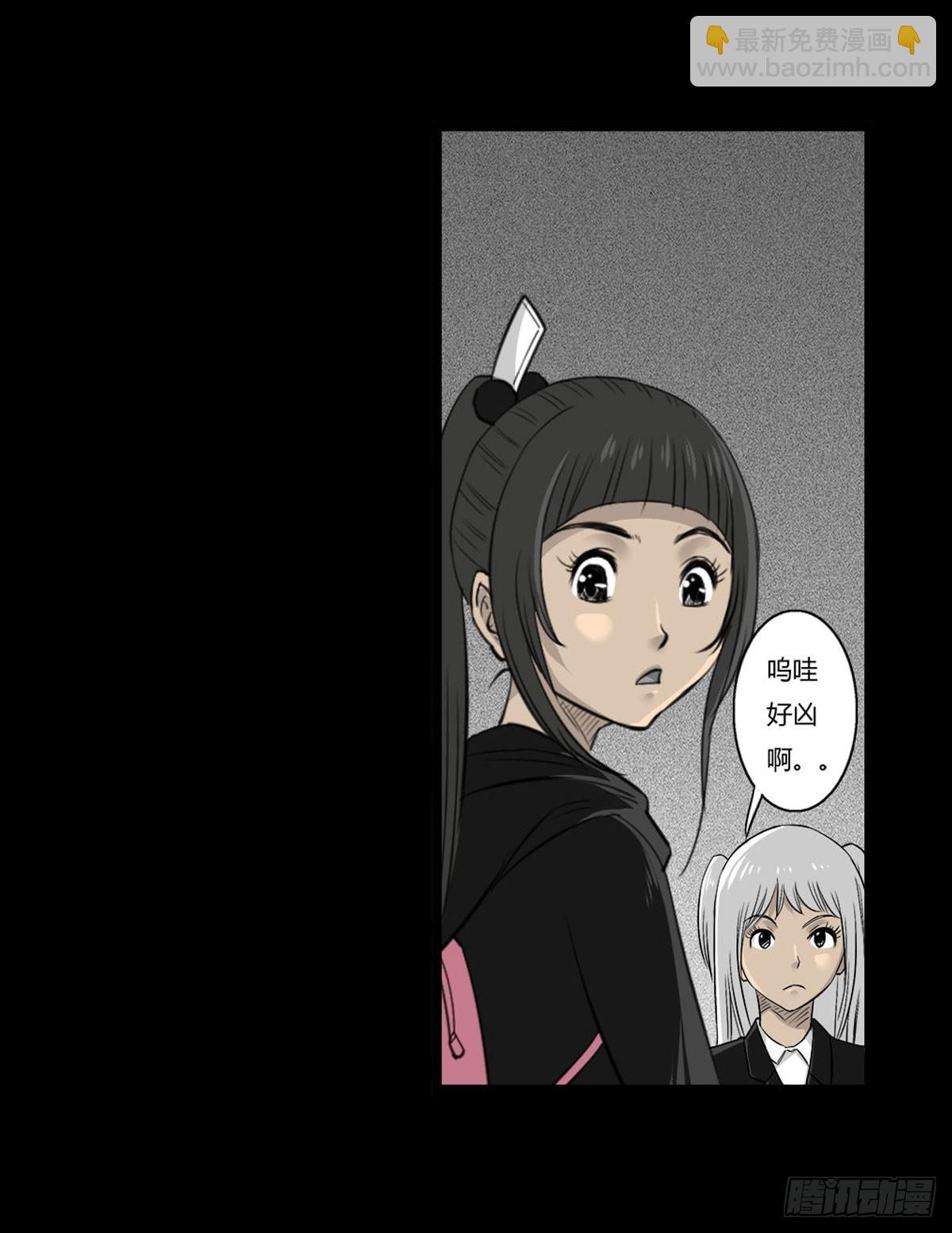 第48话 曲凰-第49话