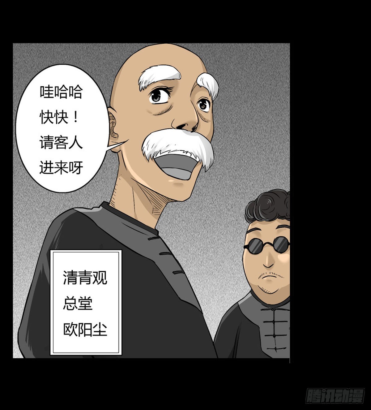 第48话 曲凰-第49话