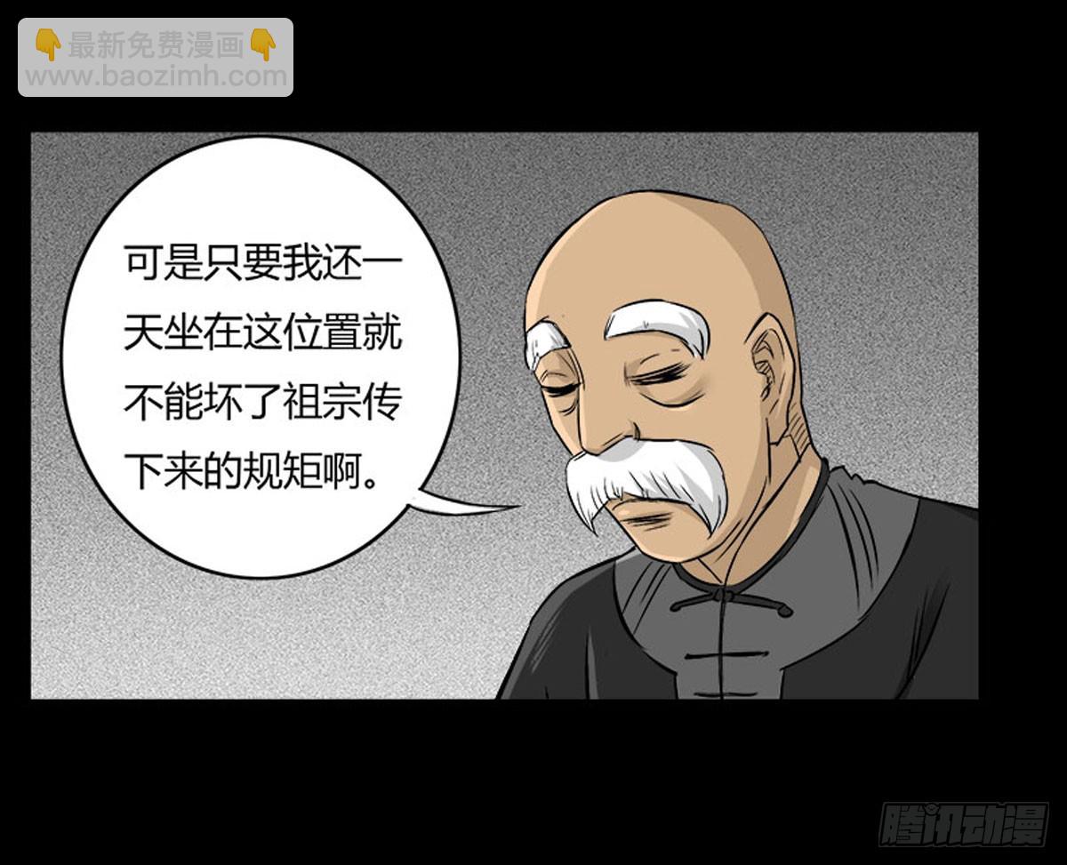 第50话 百万委托-第51话