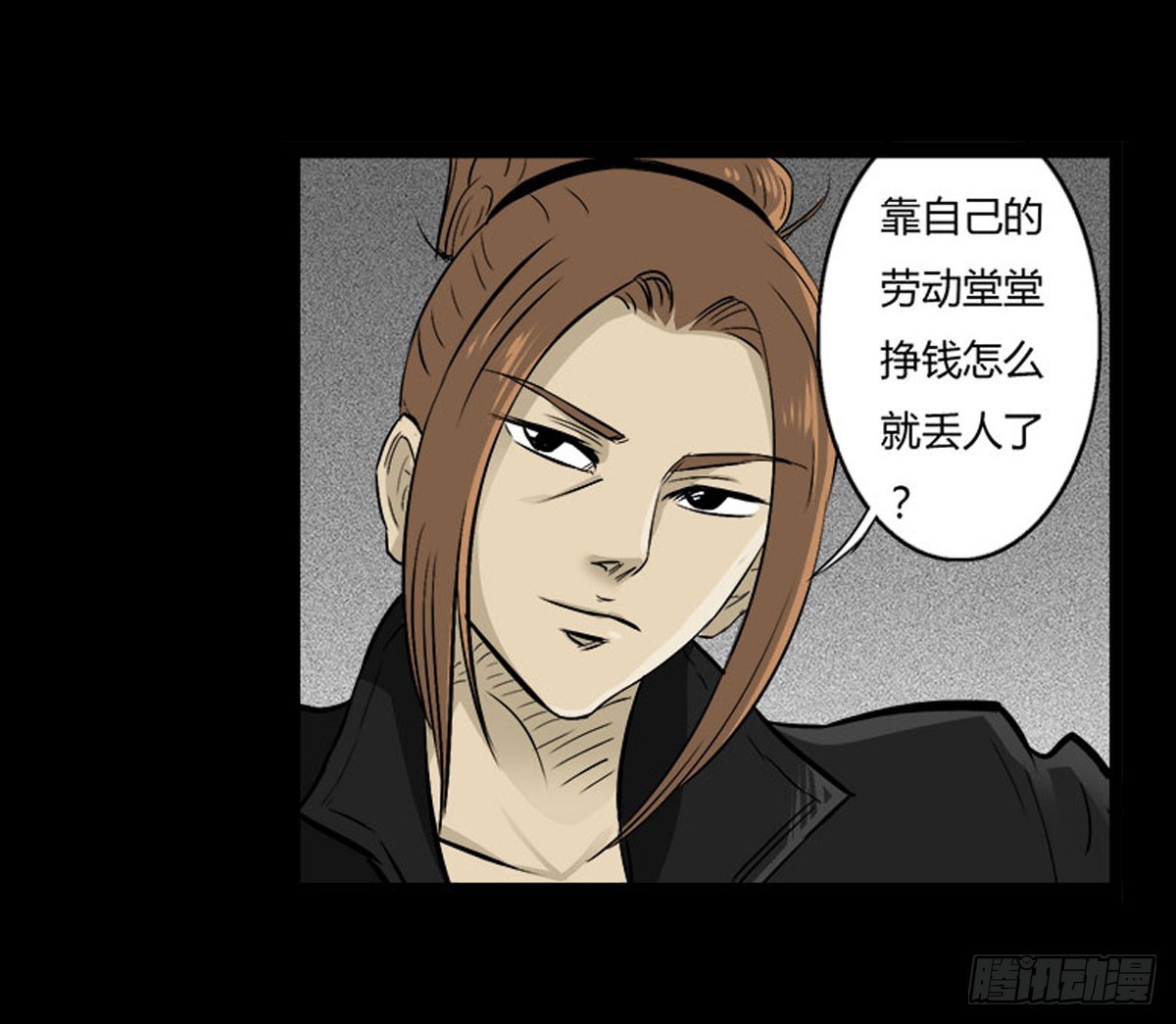 第50话 百万委托-第51话