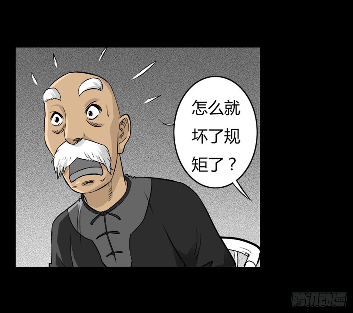 第50话 百万委托-第51话