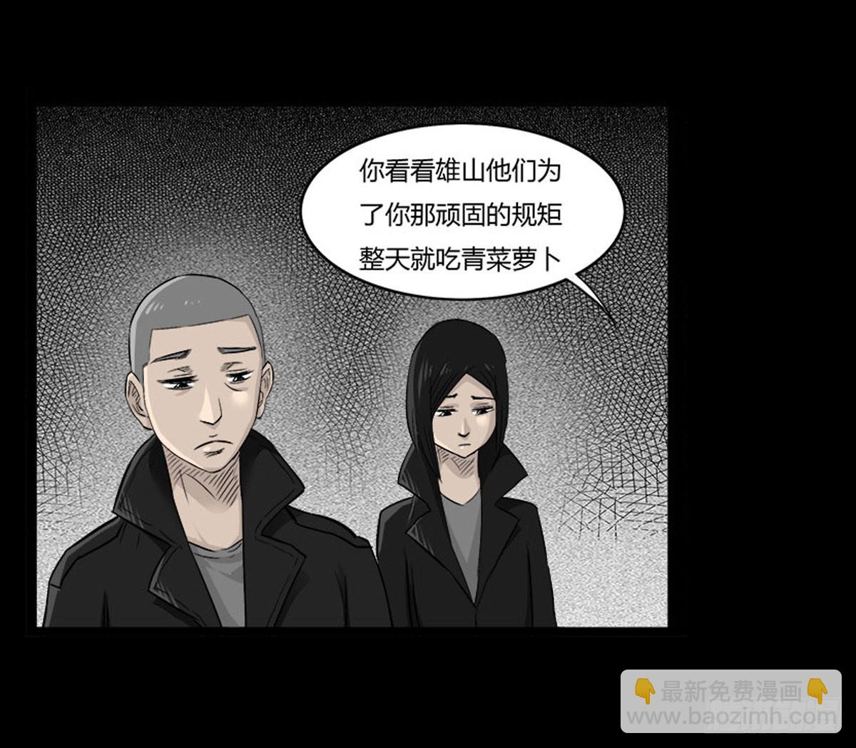 第50话 百万委托-第51话