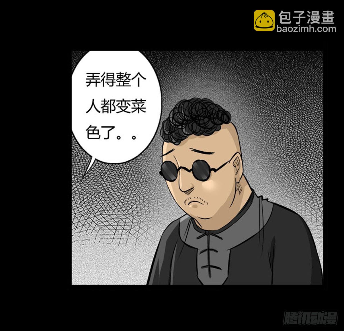 第50话 百万委托-第51话