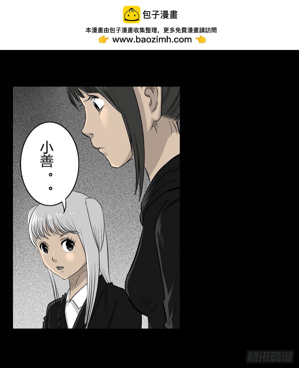 第50话 百万委托-第51话