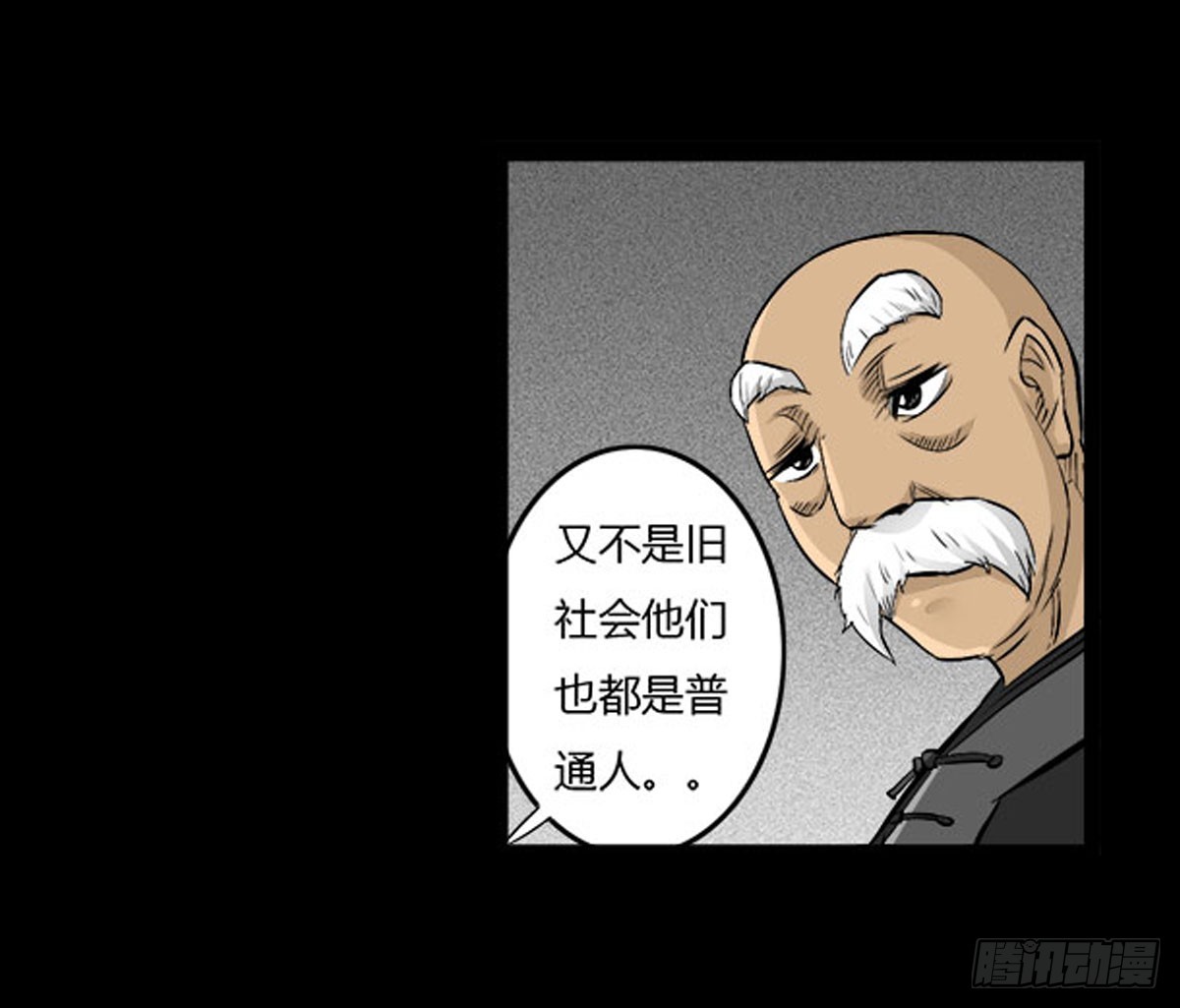 第50话 百万委托-第51话