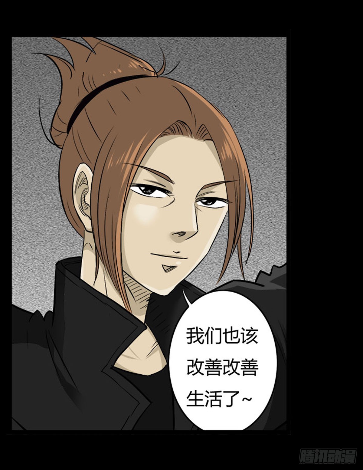 第50话 百万委托-第51话