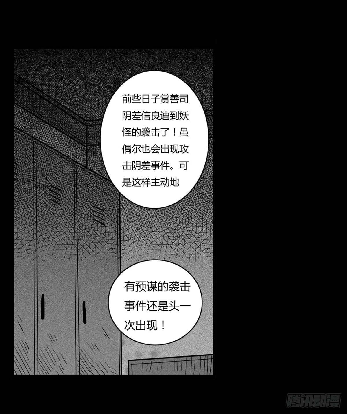 第50话 百万委托-第51话
