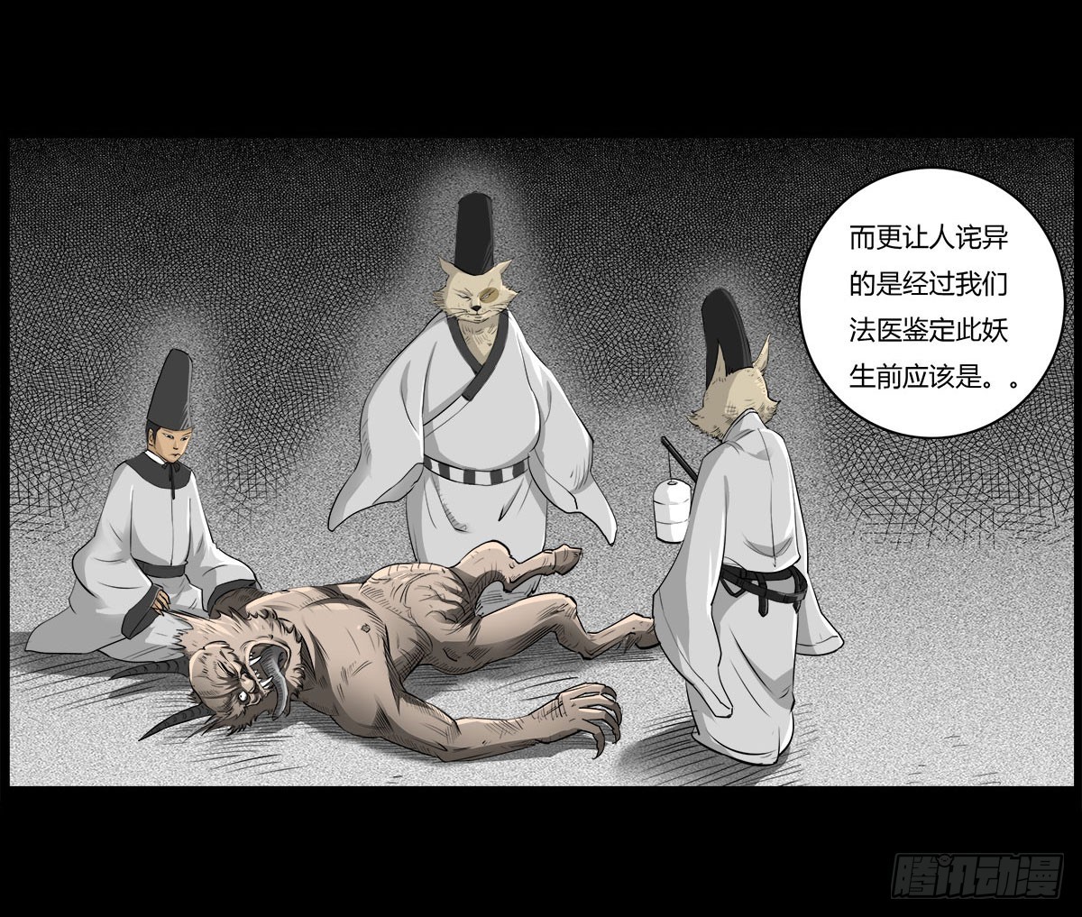 第50话 百万委托-第51话