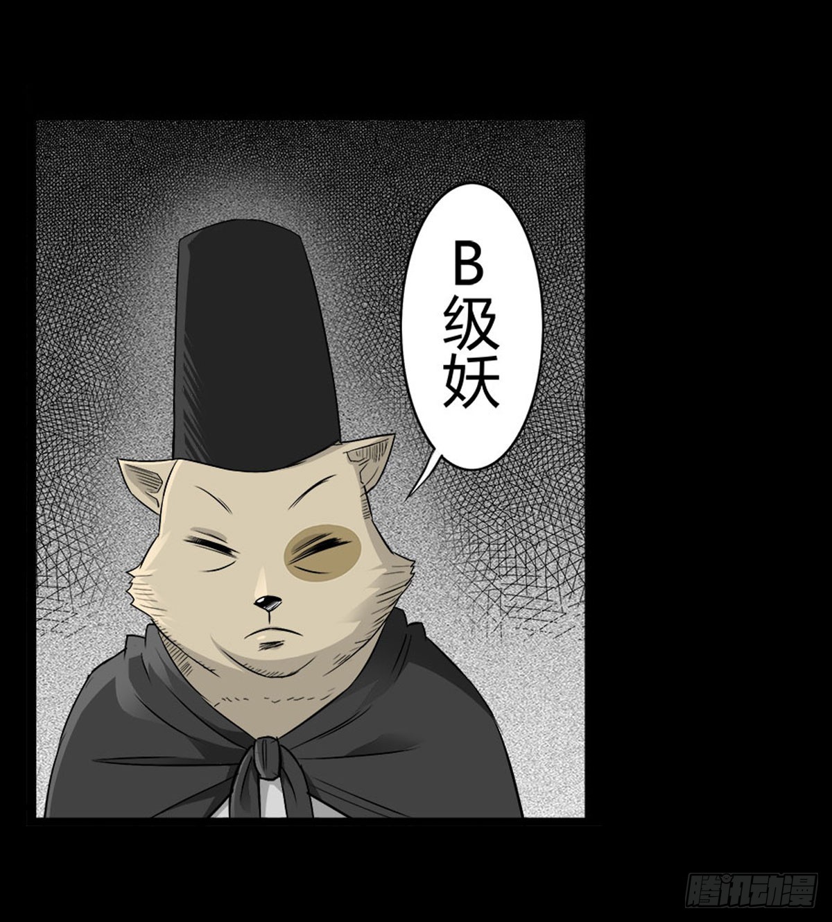 第50话 百万委托-第51话