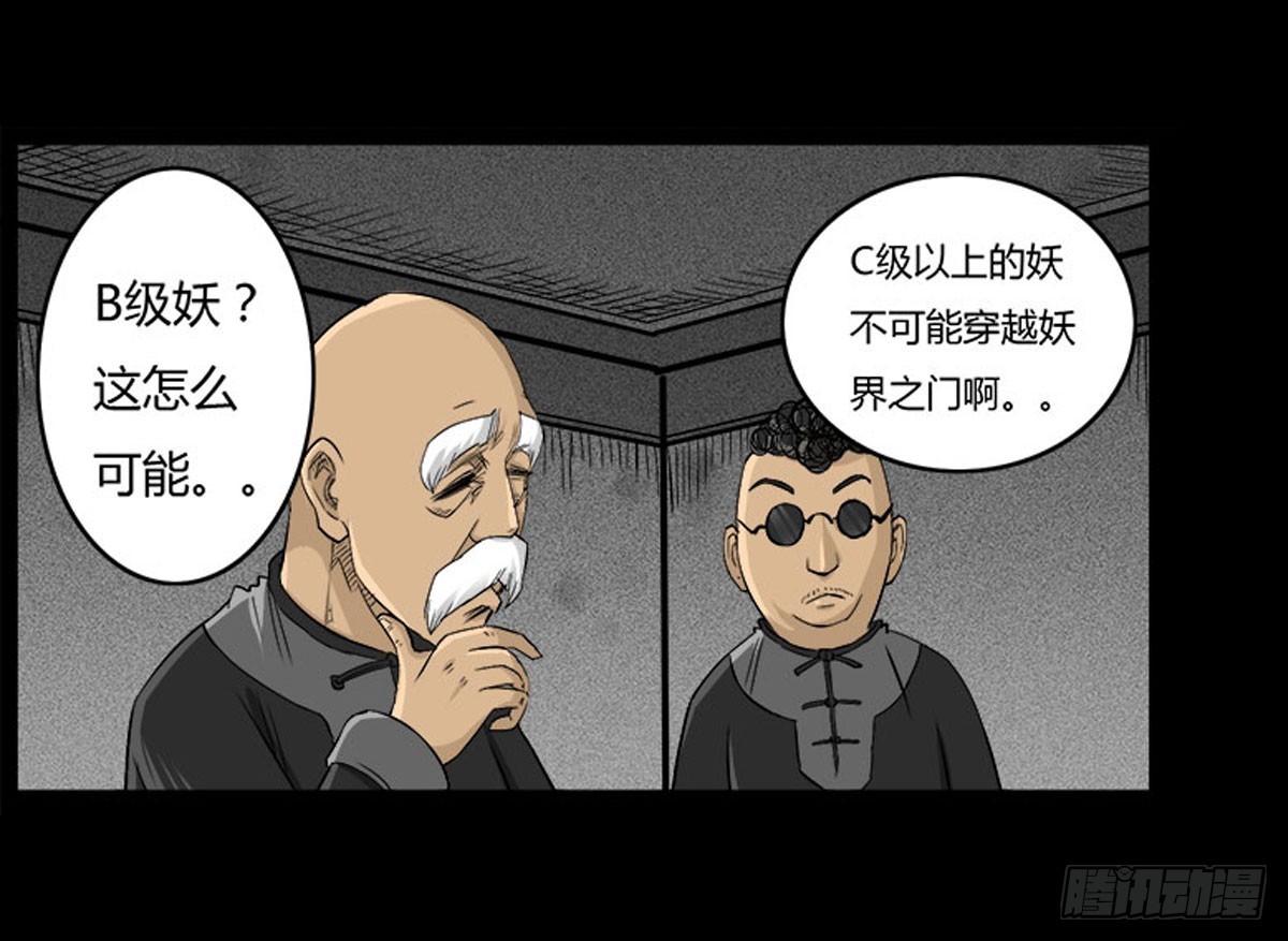 第50话 百万委托-第51话