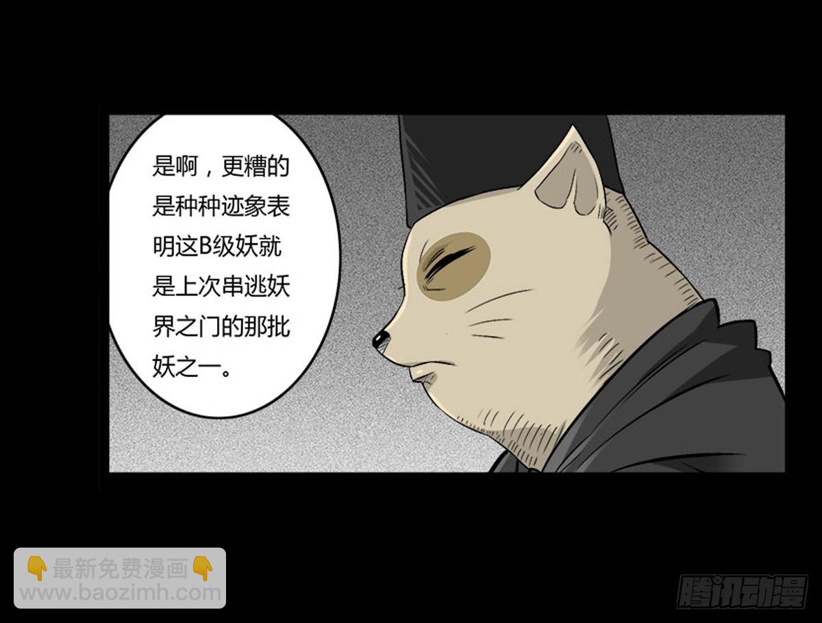 第50话 百万委托-第51话