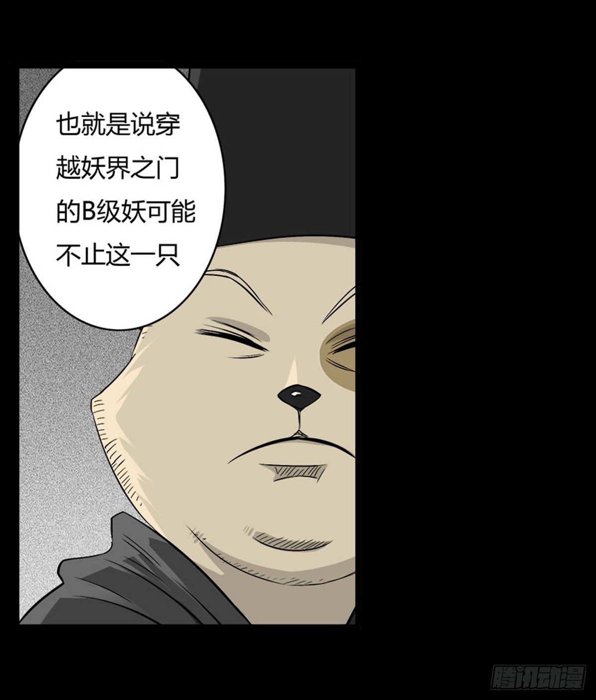 第50话 百万委托-第51话