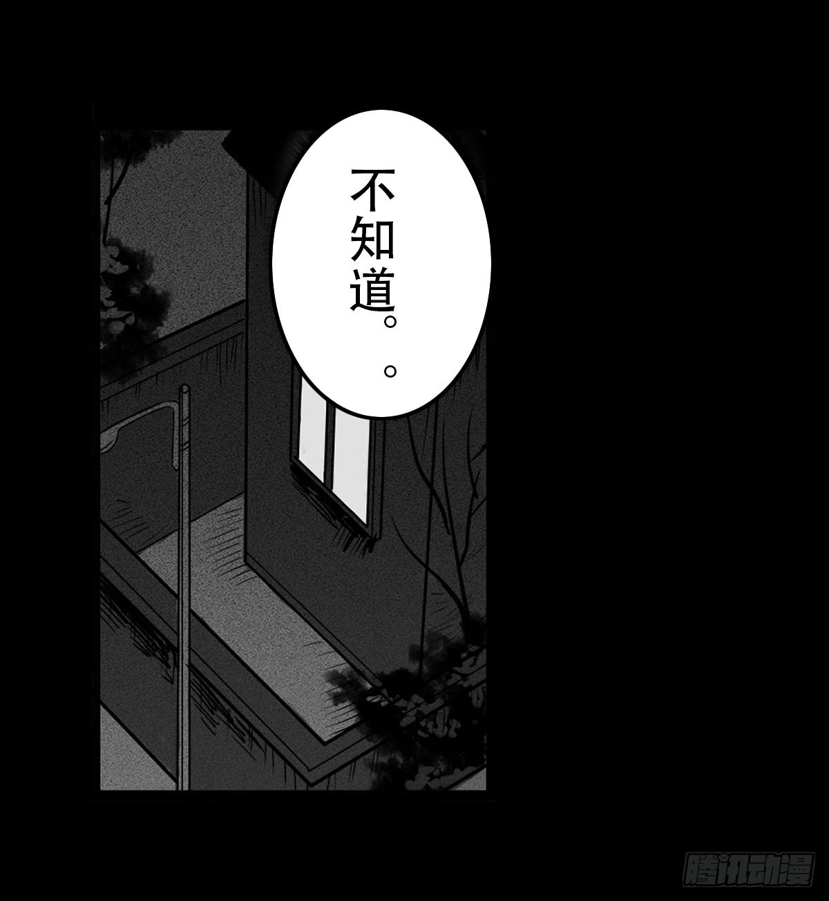 第50话 百万委托-第51话