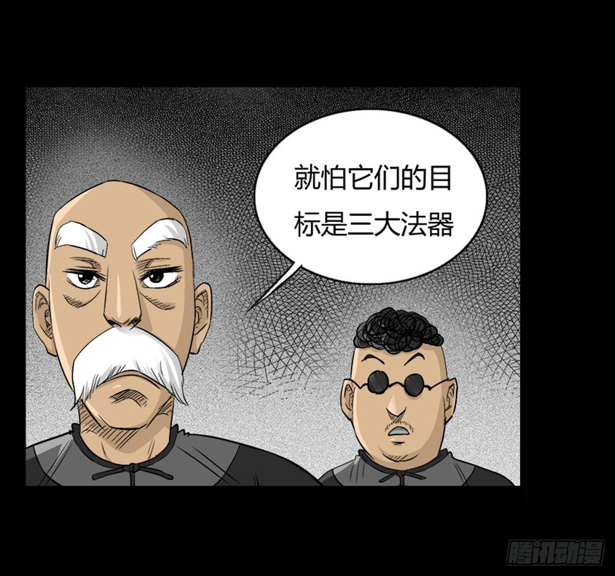 第50话 百万委托-第51话