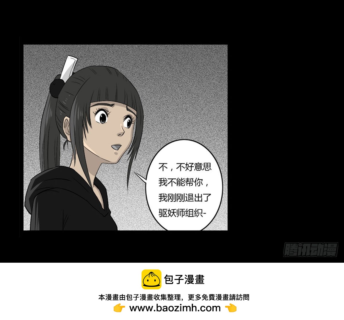 第50话 百万委托-第51话