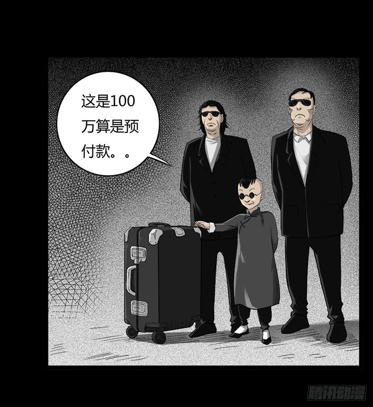 第50话 百万委托-第51话